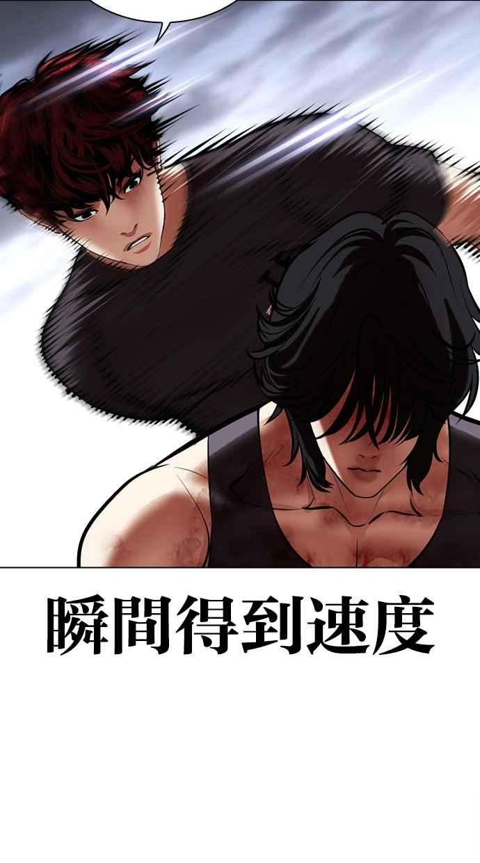 看脸时代 [第491话] 天俩 [10] 第172页