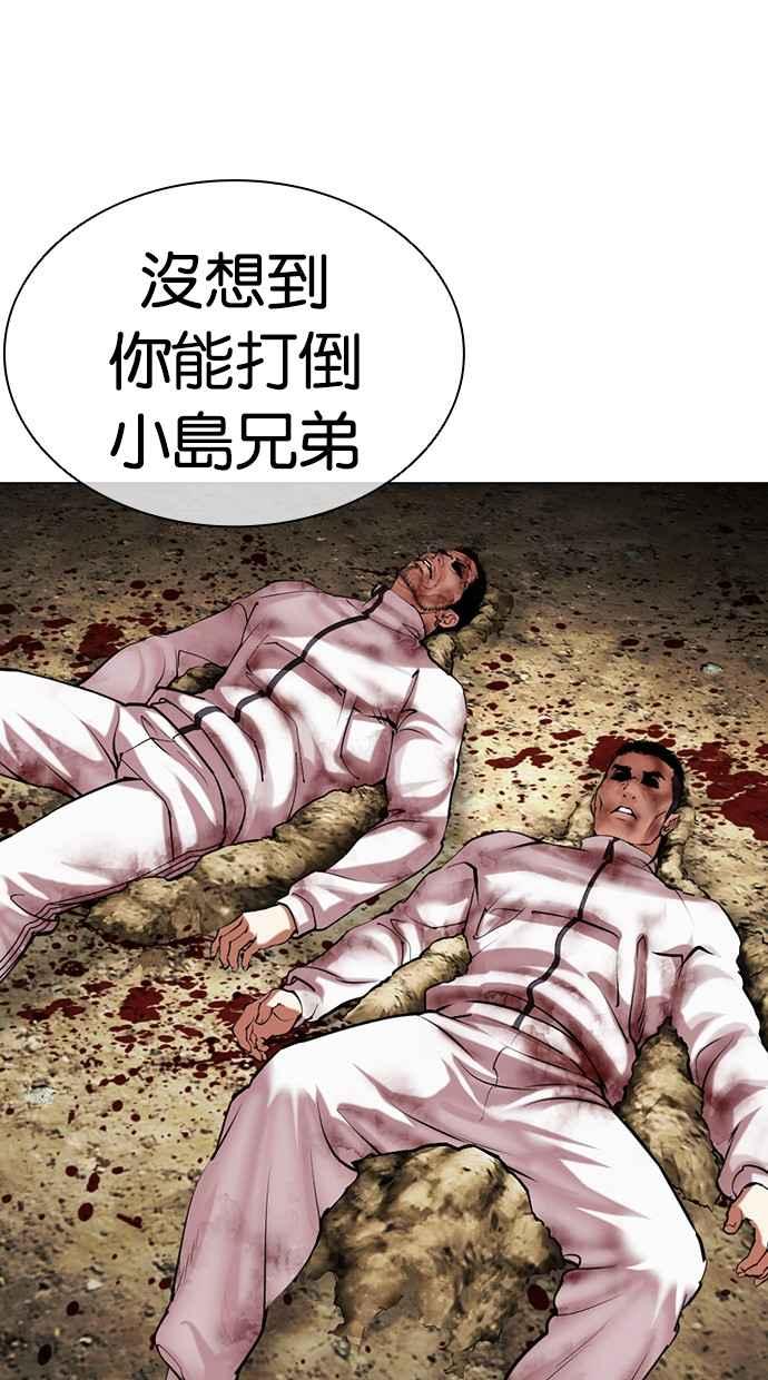 看脸时代 [第491话] 天俩 [10] 第8页