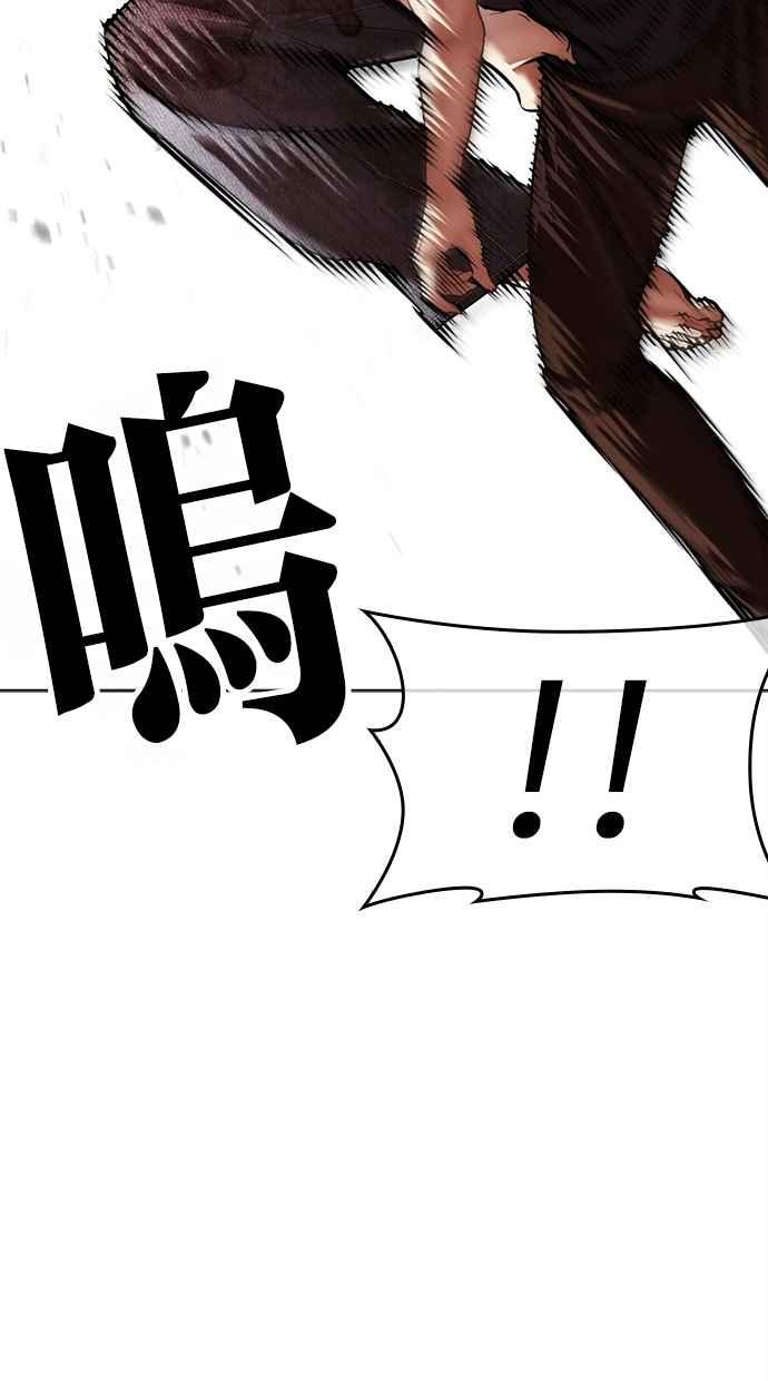 看脸时代 [第491话] 天俩 [10] 第176页