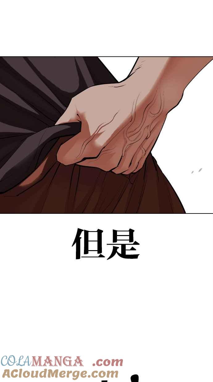 看脸时代 [第491话] 天俩 [10] 第145页