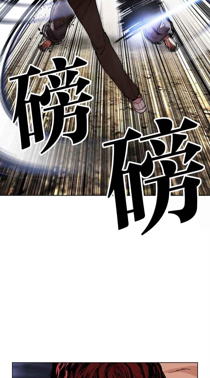 看脸时代 [第491话] 天俩 [10] 第99页