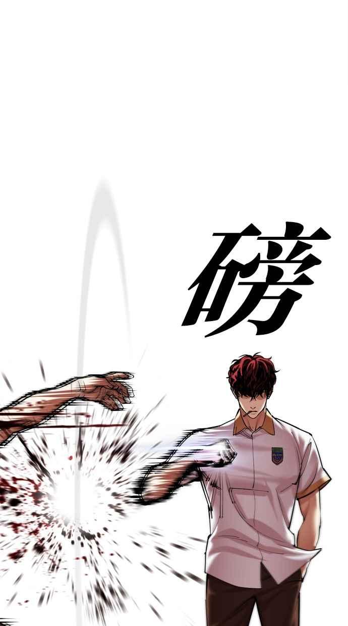 看脸时代 [第491话] 天俩 [10] 第32页