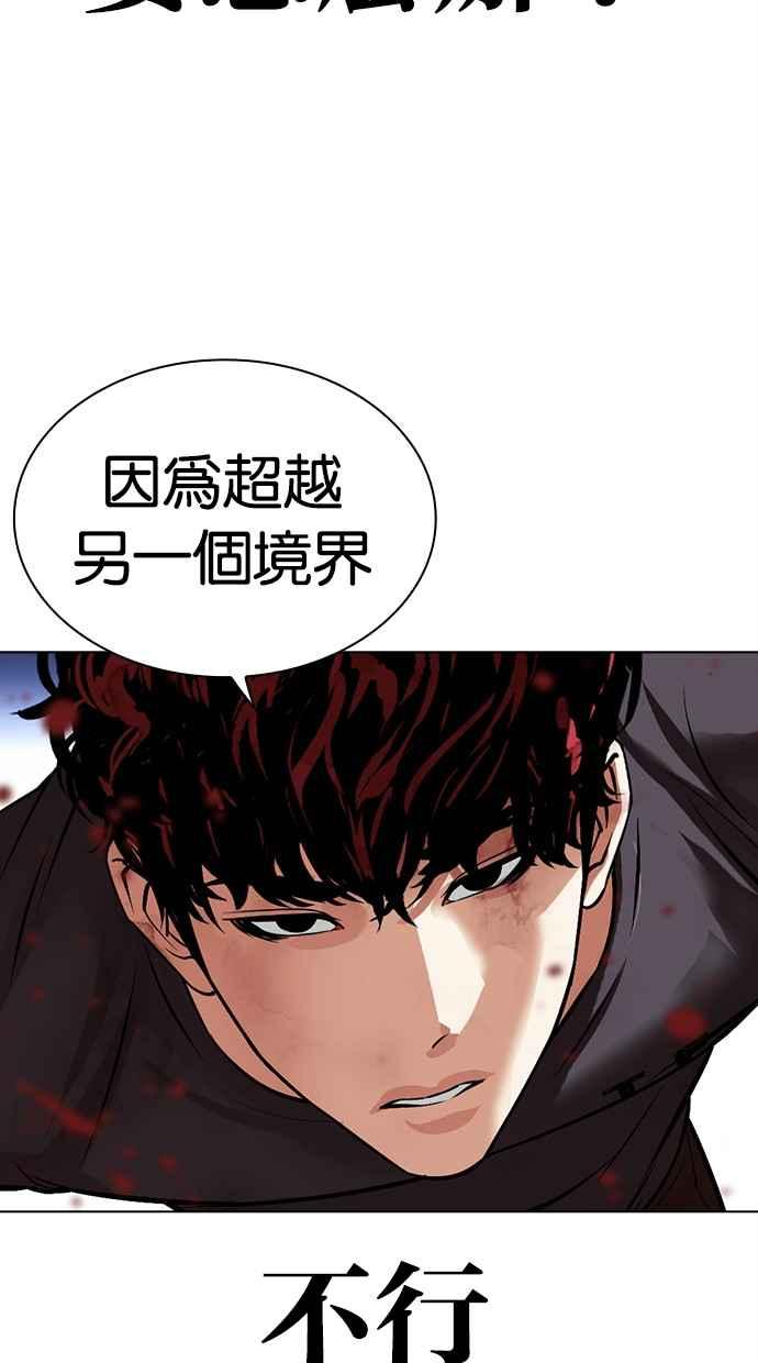 看脸时代 [第491话] 天俩 [10] 第142页