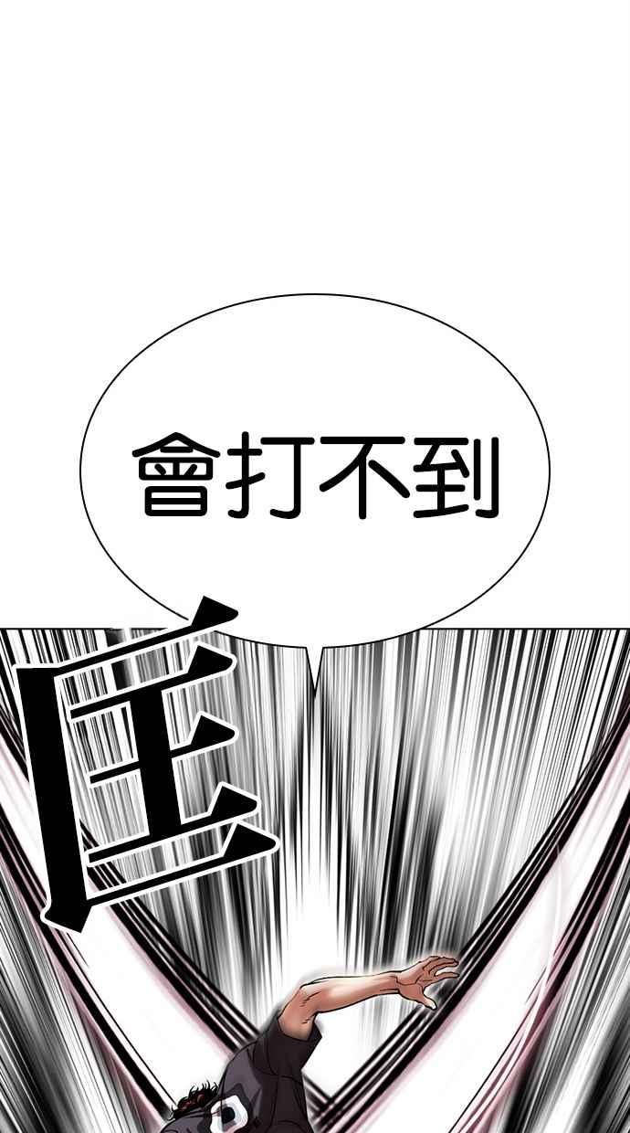 看脸时代 [第491话] 天俩 [10] 第108页