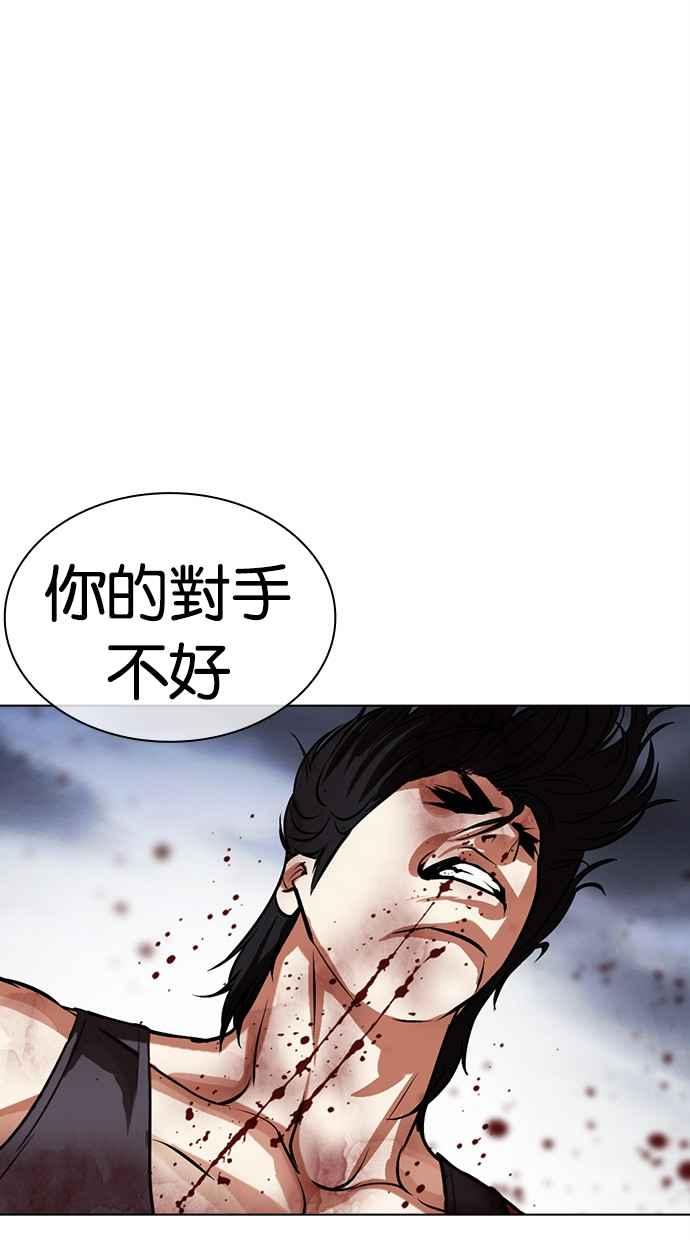 看脸时代 [第491话] 天俩 [10] 第127页