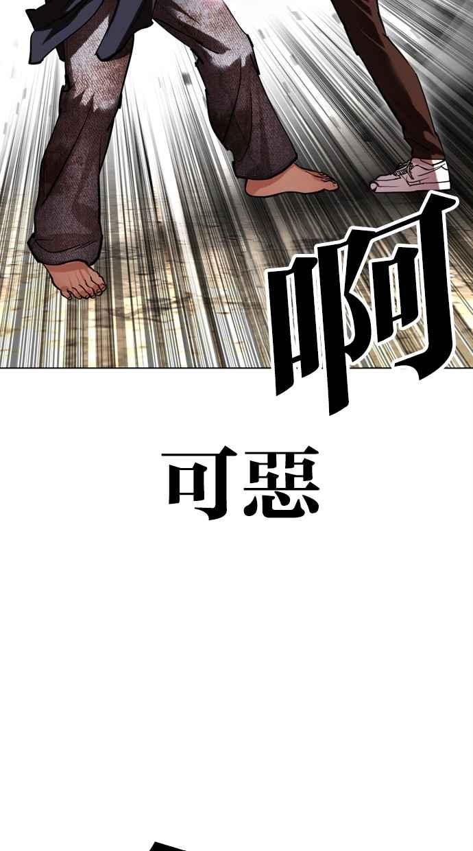 看脸时代 [第491话] 天俩 [10] 第132页
