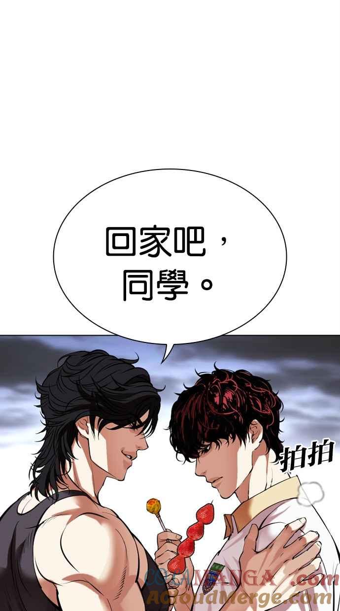 看脸时代 [第491话] 天俩 [10] 第21页
