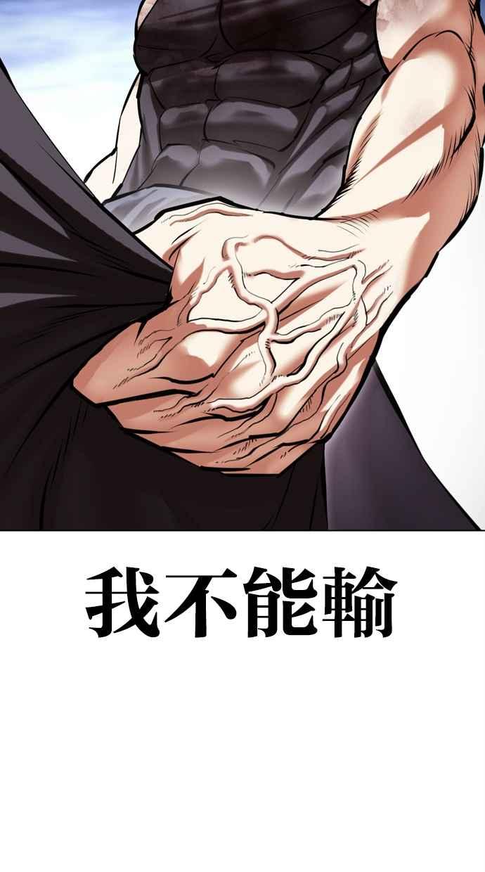 看脸时代 [第491话] 天俩 [10] 第144页