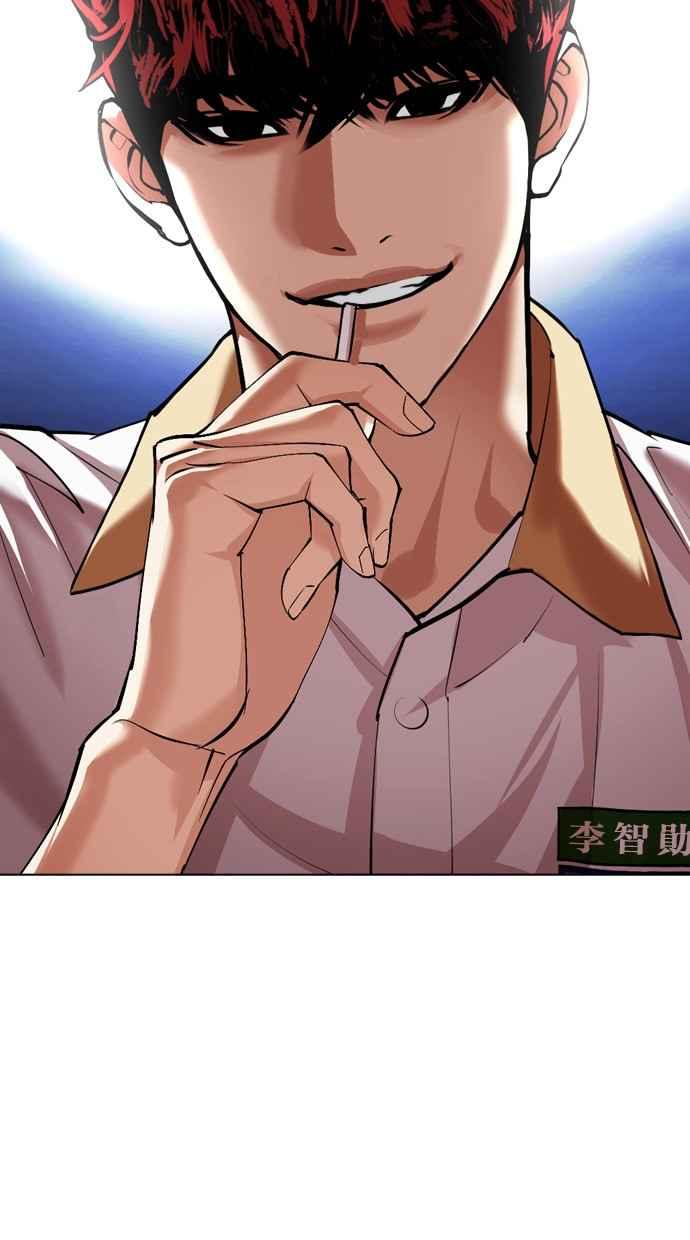 看脸时代 [第491话] 天俩 [10] 第2页