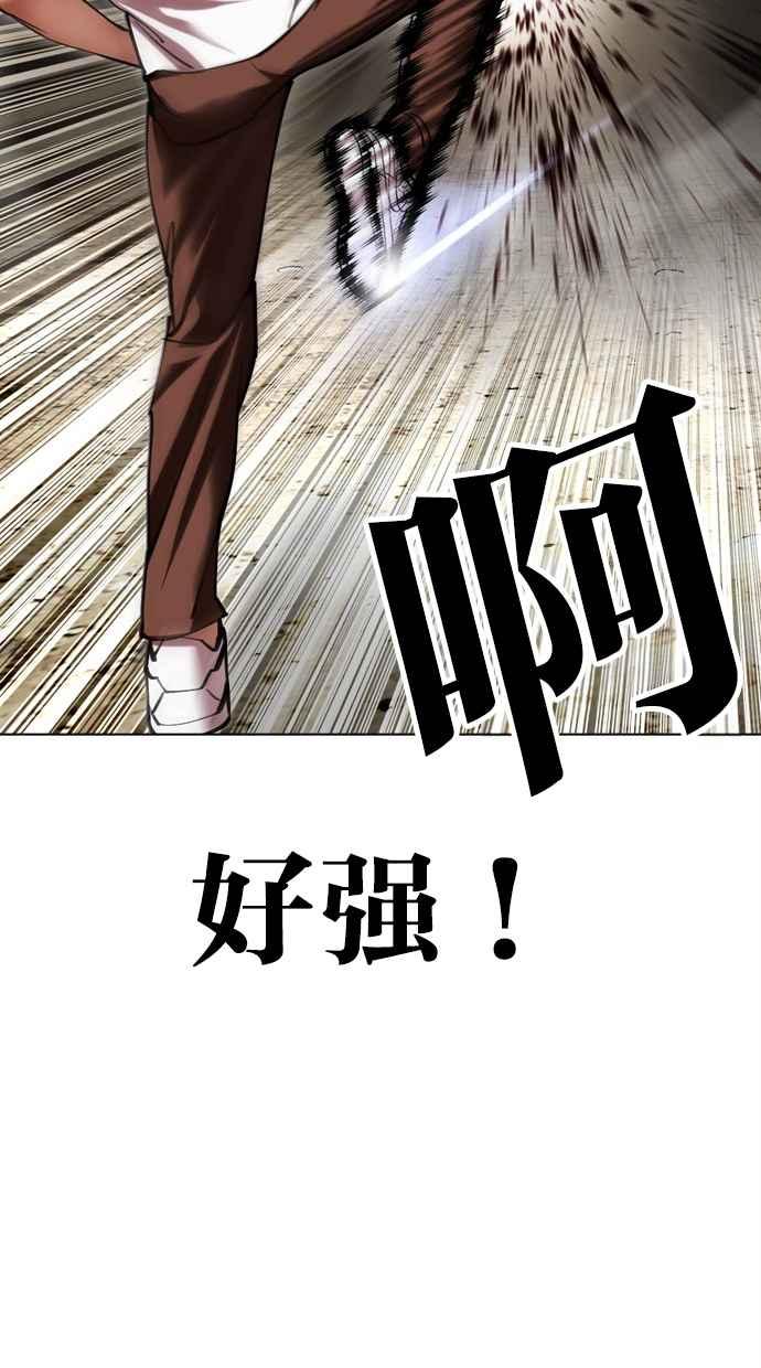 看脸时代 [第491话] 天俩 [10] 第38页