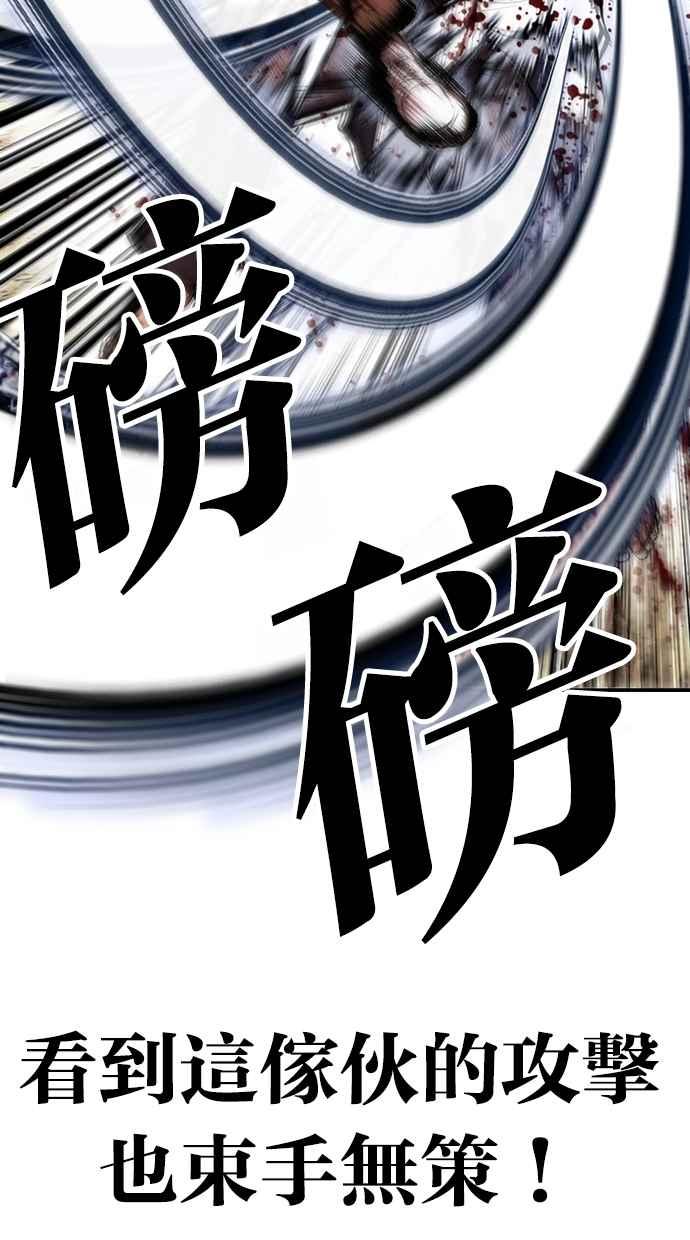 看脸时代 [第491话] 天俩 [10] 第151页