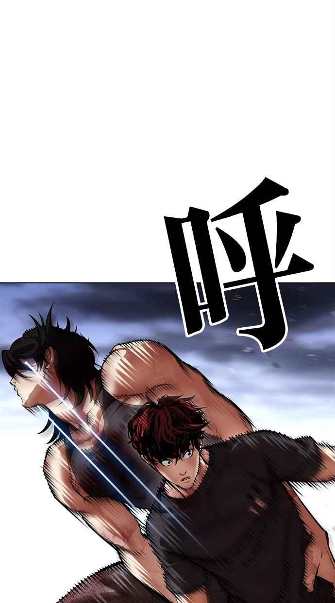 看脸时代 [第491话] 天俩 [10] 第175页