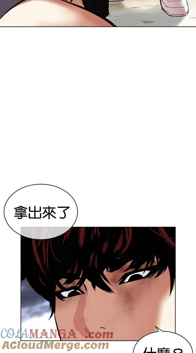 看脸时代 [第491话] 天俩 [10] 第73页