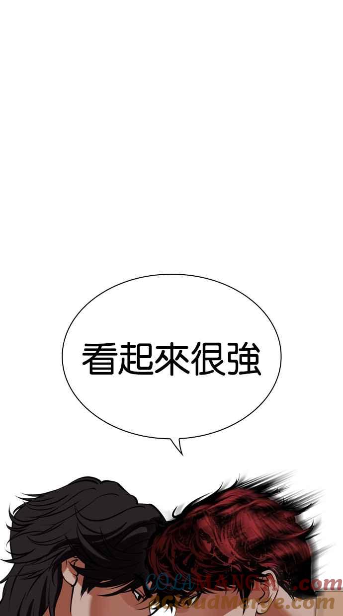 看脸时代 [第491话] 天俩 [10] 第5页
