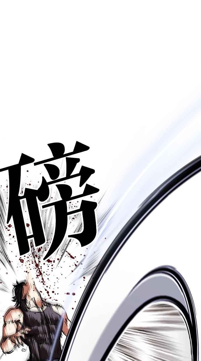看脸时代 [第491话] 天俩 [10] 第66页
