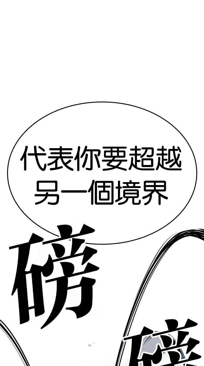 看脸时代 [第491话] 天俩 [10] 第139页