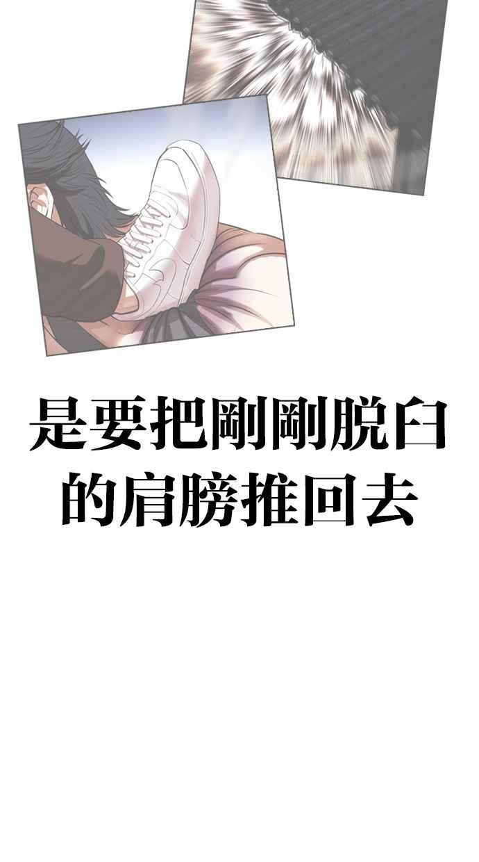 看脸时代 [第491话] 天俩 [10] 第86页