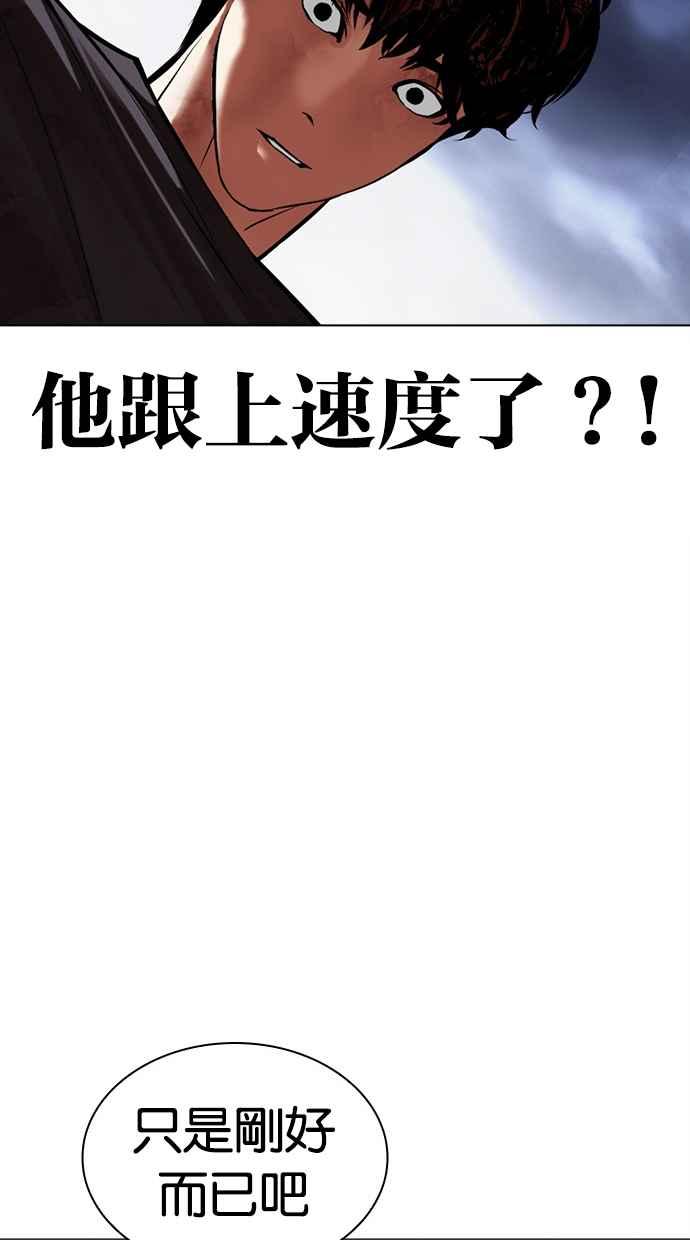 看脸时代 [第491话] 天俩 [10] 第171页