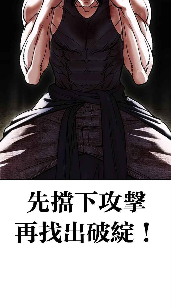 看脸时代 [第491话] 天俩 [10] 第130页