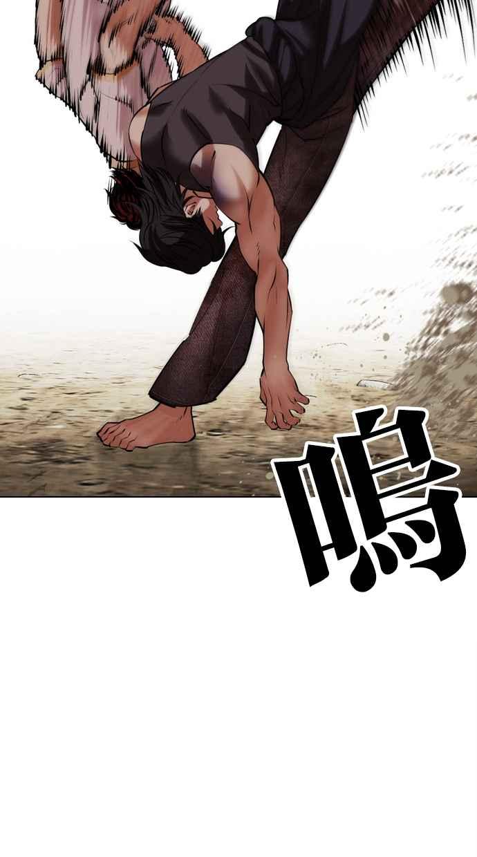 看脸时代 [第491话] 天俩 [10] 第54页