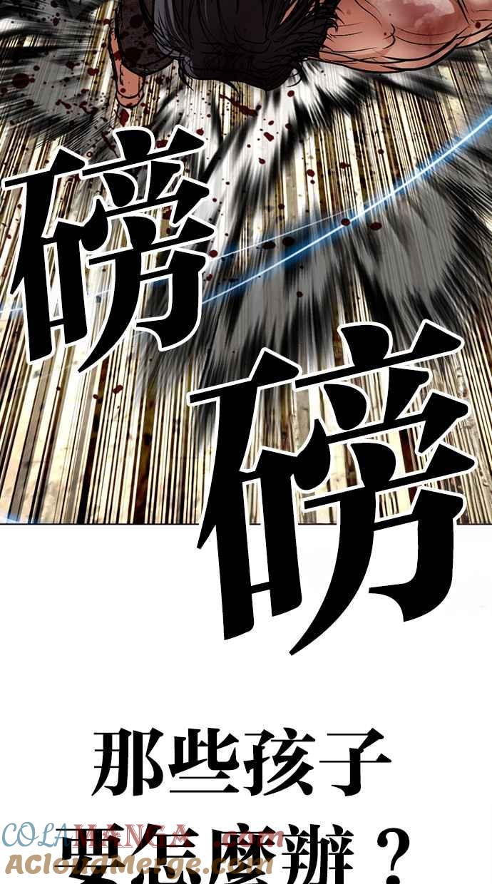 看脸时代 [第491话] 天俩 [10] 第141页