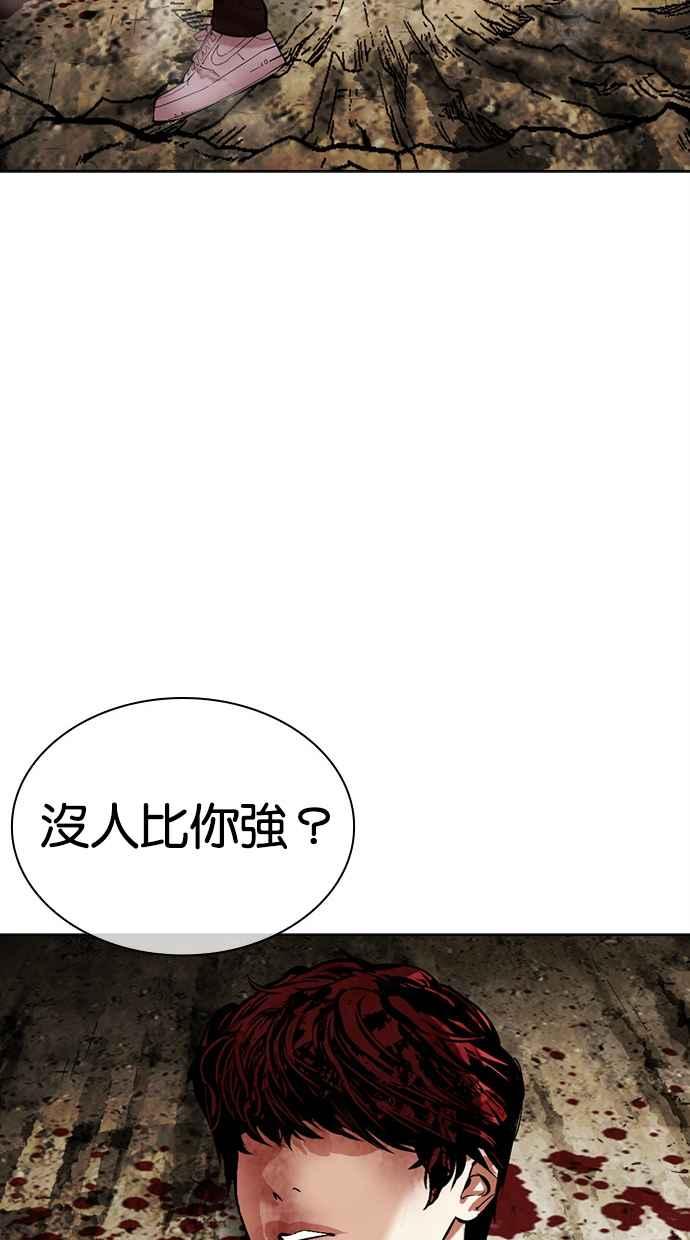 看脸时代 [第491话] 天俩 [10] 第182页