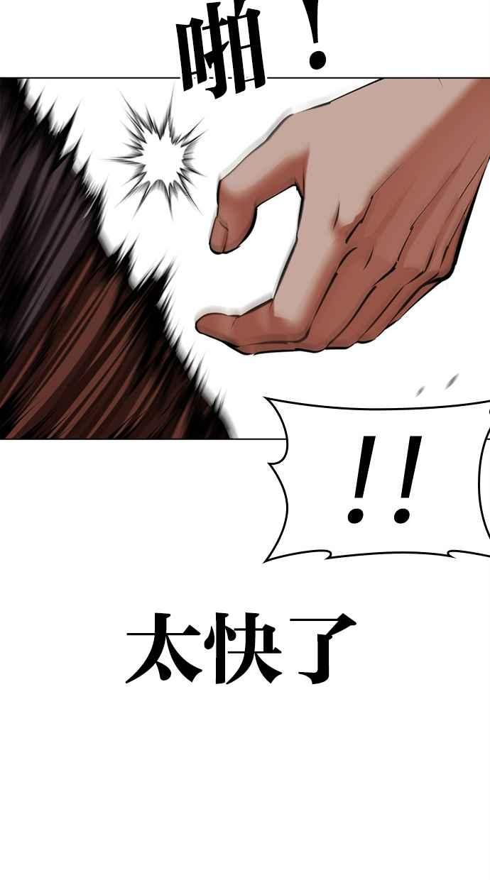 看脸时代 [第491话] 天俩 [10] 第146页