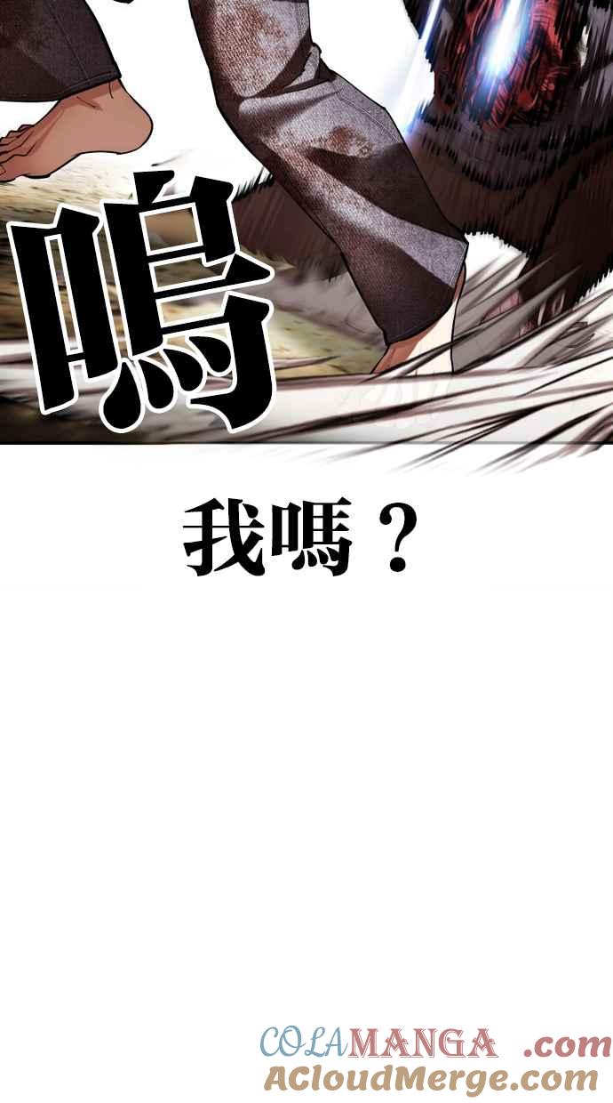 看脸时代 [第492话] 天俩 [11] 第29页