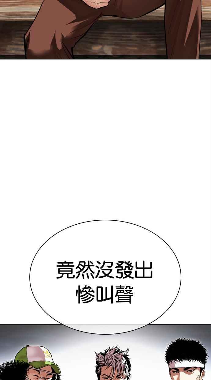 看脸时代 [第492话] 天俩 [11] 第115页