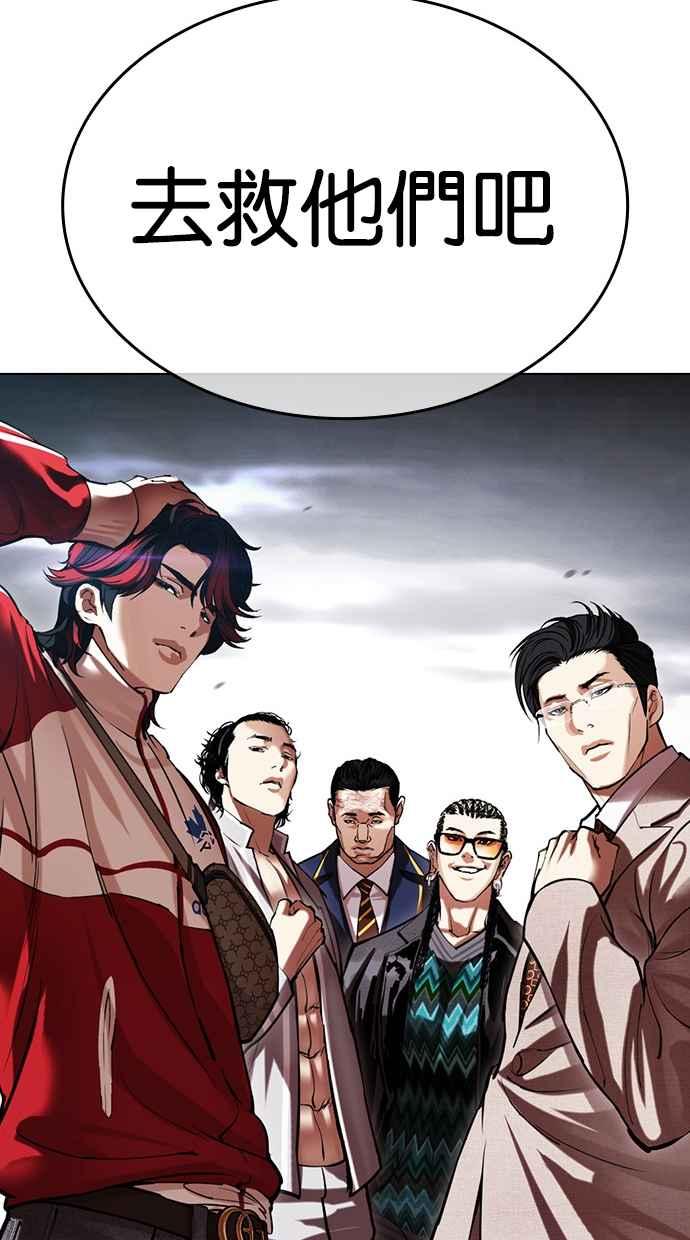 看脸时代 [第492话] 天俩 [11] 第186页