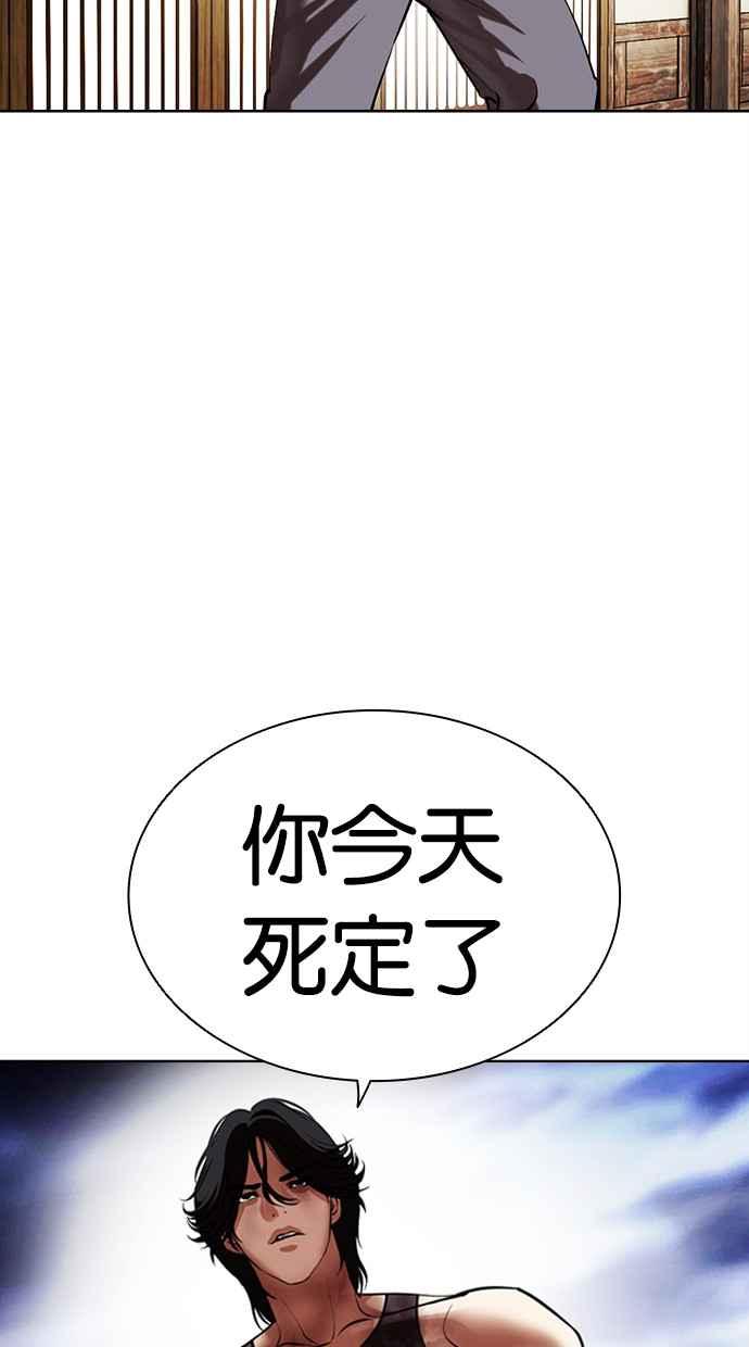 看脸时代 [第492话] 天俩 [11] 第4页