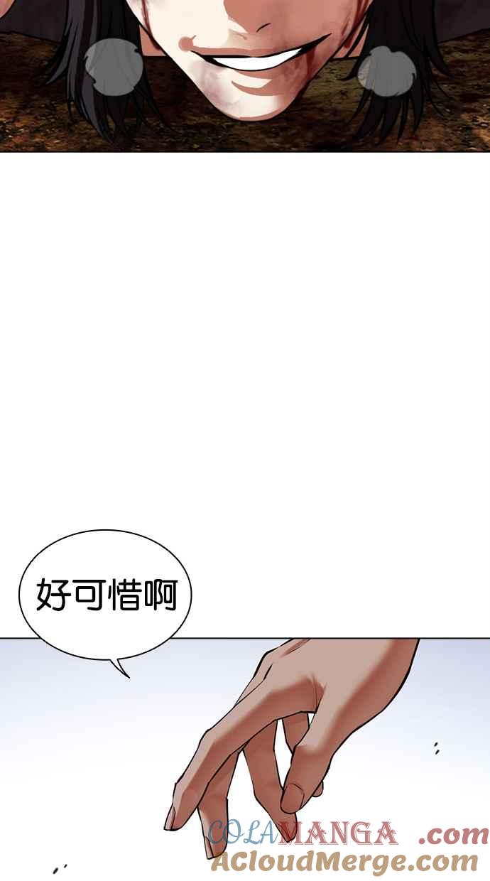 看脸时代 [第492话] 天俩 [11] 第129页