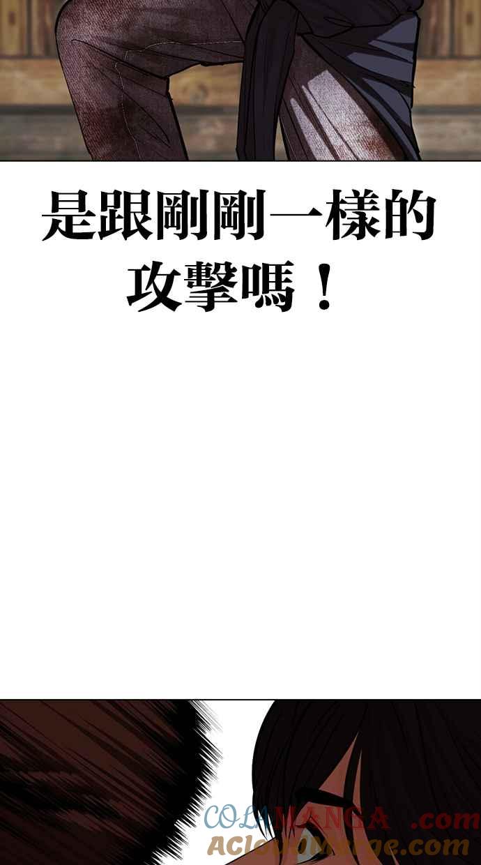 看脸时代 [第492话] 天俩 [11] 第49页