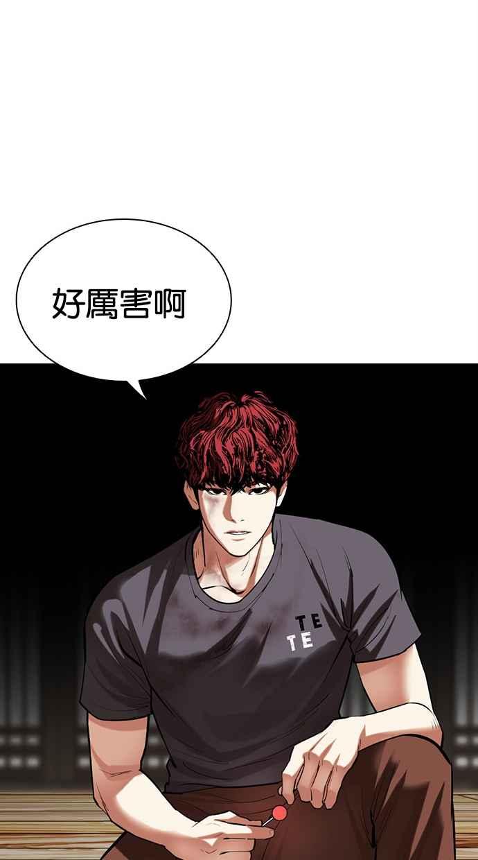 看脸时代 [第492话] 天俩 [11] 第114页