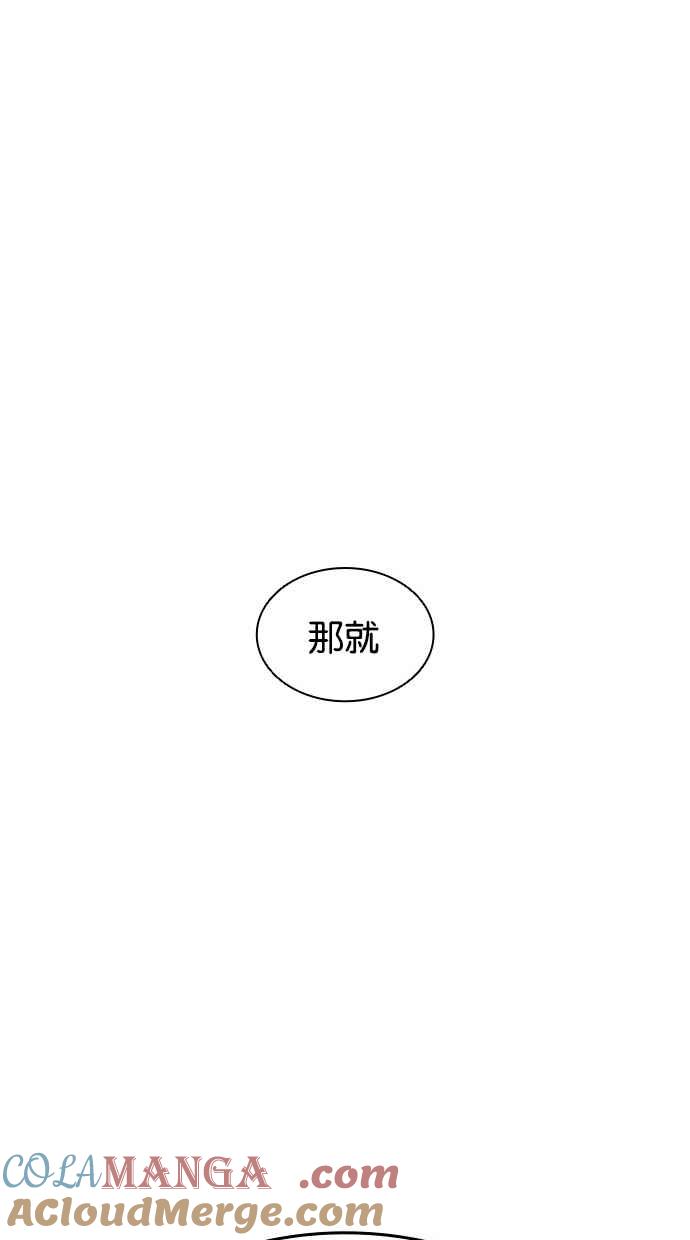 看脸时代 [第492话] 天俩 [11] 第185页