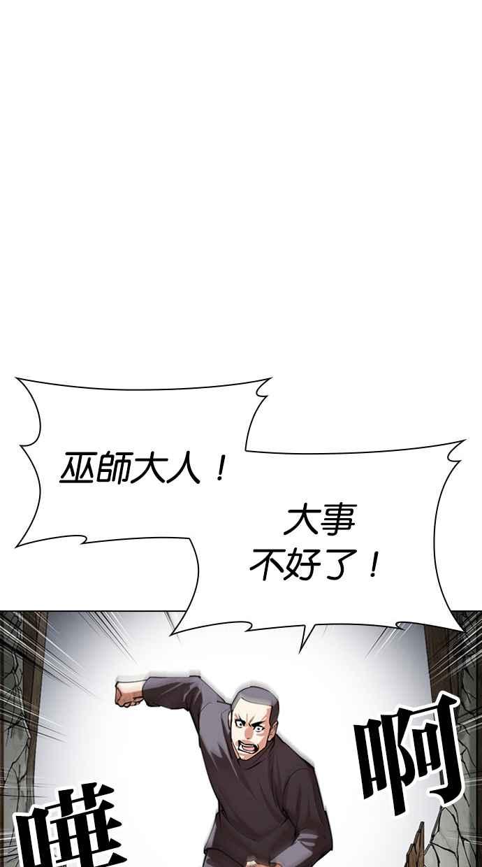 看脸时代 [第492话] 天俩 [11] 第160页