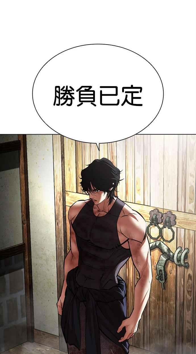 看脸时代 [第492话] 天俩 [11] 第35页