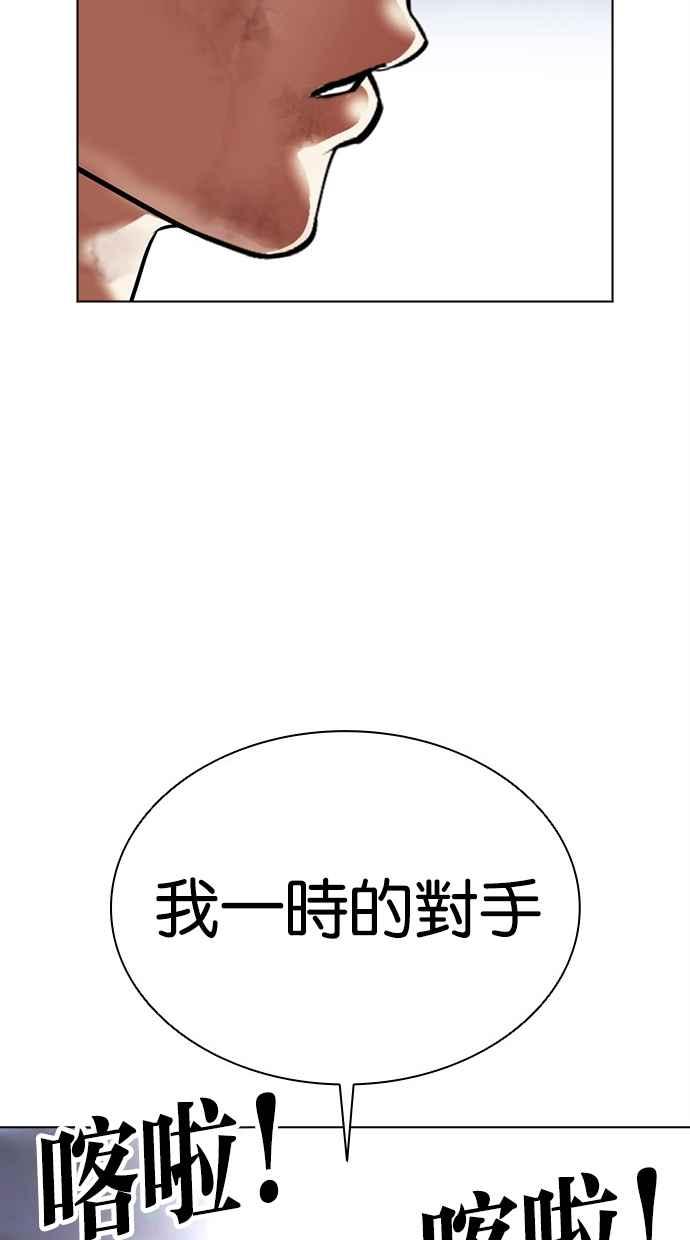 看脸时代 [第492话] 天俩 [11] 第134页