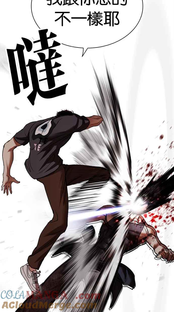 看脸时代 [第492话] 天俩 [11] 第13页