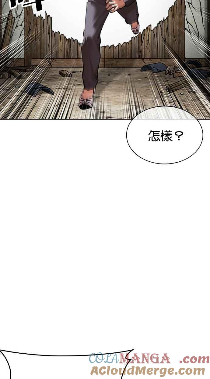 看脸时代 [第492话] 天俩 [11] 第161页