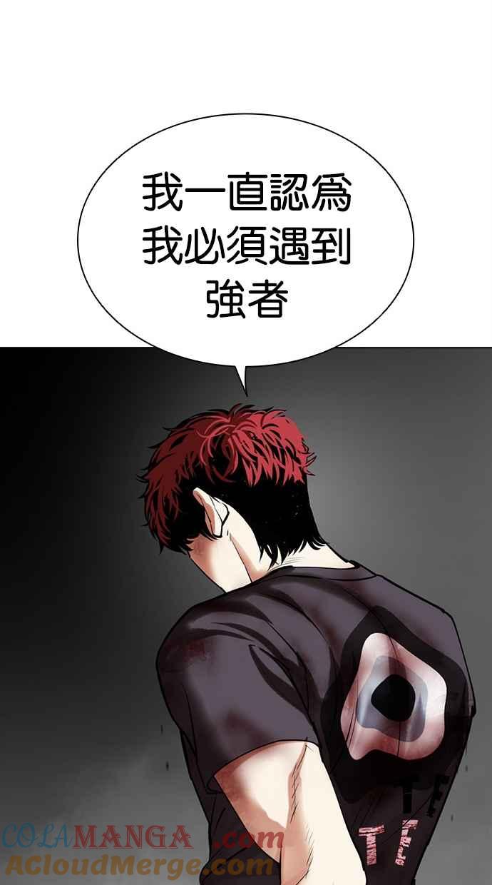 看脸时代 [第492话] 天俩 [11] 第41页