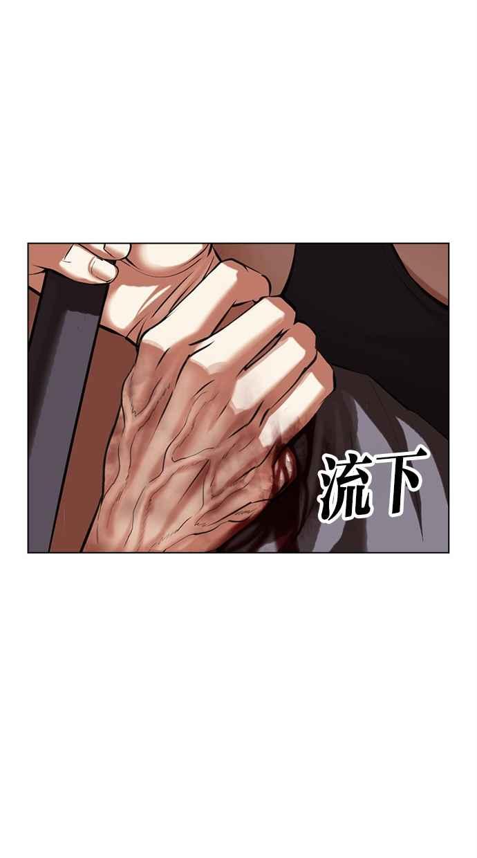 看脸时代 [第492话] 天俩 [11] 第147页