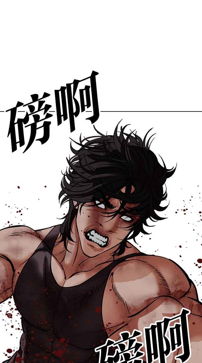 看脸时代 [第492话] 天俩 [11] 第106页