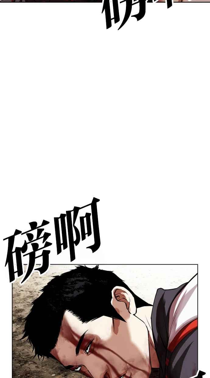 看脸时代 [第492话] 天俩 [11] 第107页