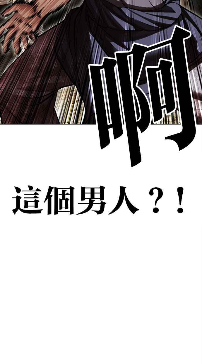 看脸时代 [第492话] 天俩 [11] 第32页
