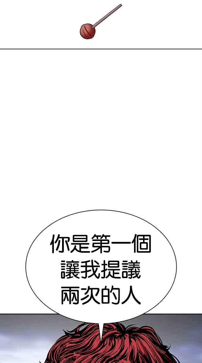看脸时代 [第492话] 天俩 [11] 第130页