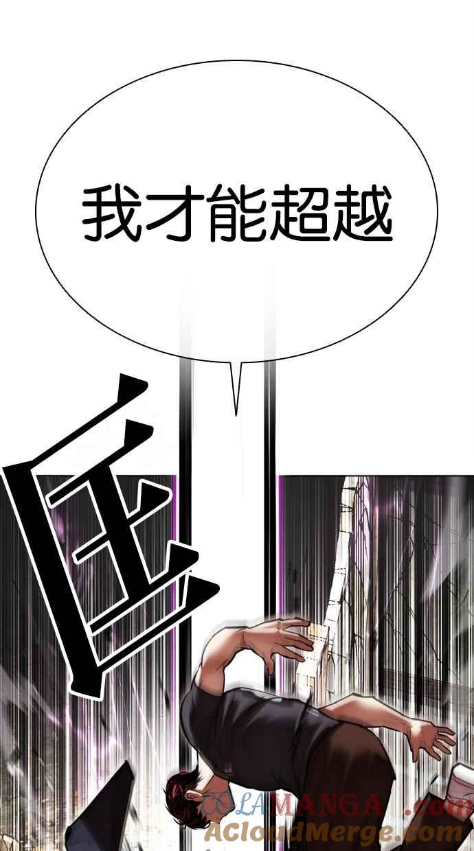 看脸时代 [第492话] 天俩 [11] 第61页