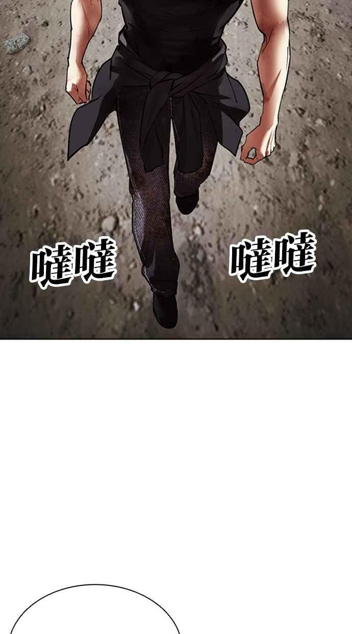 看脸时代 [第492话] 天俩 [11] 第92页