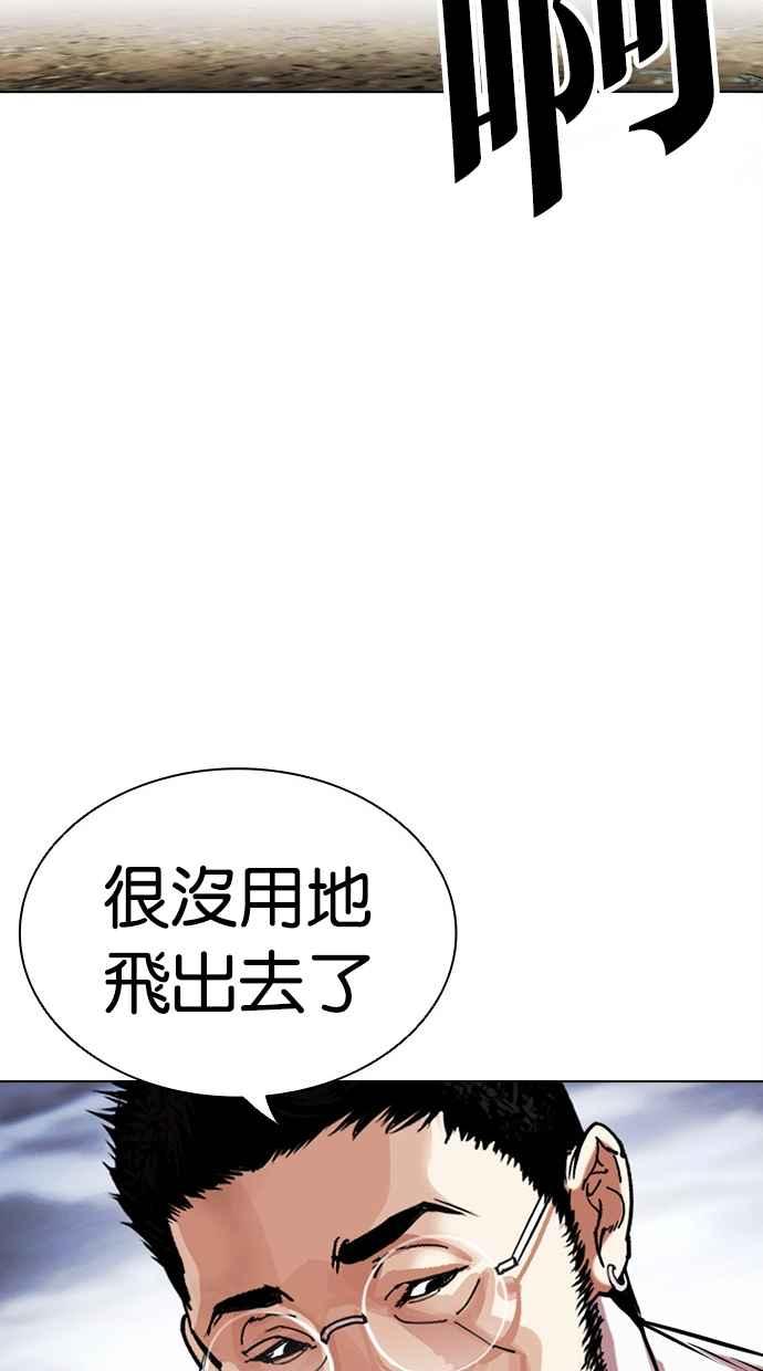 看脸时代 [第492话] 天俩 [11] 第150页