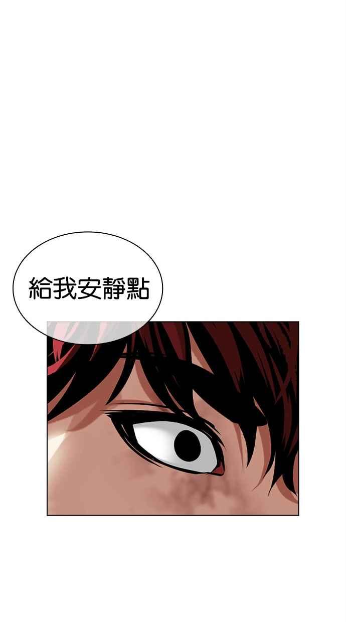 看脸时代 [第492话] 天俩 [11] 第127页